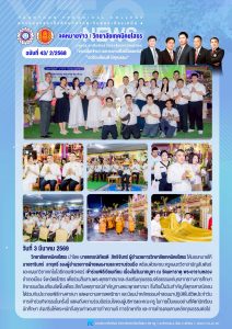 นายชารินทร์  ลาฤทธิ์ รองผู้อำนวยการฝ่ายแผนงานและความร่วมมือ พร้อมด้วยคณะครูแผนกวิชาสามัญสัมพันธ์ และแผนกวิชาเทคโนโลยีคอมพิวเตอร์ เข้าร่วมพิธีเวียนเทียน เนื่องในวันมาฆบูชา ณ วัดมหาธาตุ พระอารามหลวง อำเภอเมือง จังหวัดยโสธร