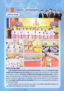 เข้าร่วมงานรัฐพิธีถวายสักการะ เนื่องใน “วันที่ระลึกพระบาทสมเด็จพระนั่งเกล้าเจ้าอยู่หัว พระมหาเจษฎาราชเจ้า” เพื่อรำลึกถึงพระมหากรุณาธิคุณของพระบาทสมเด็จพระนั่งเกล้าเจ้าอยู่หัว รัชกาลที่ 3